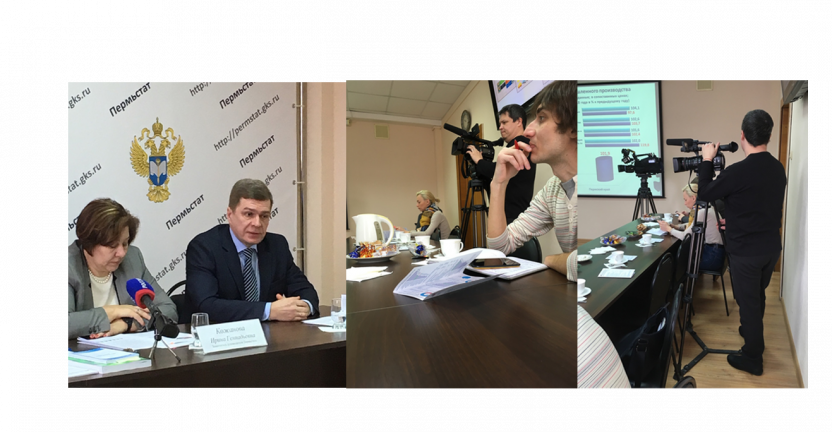 26 февраля 2019 года в формате «деловой завтрак» состоялась встреча руководства Пермьстата с представителями средств массовой информации.